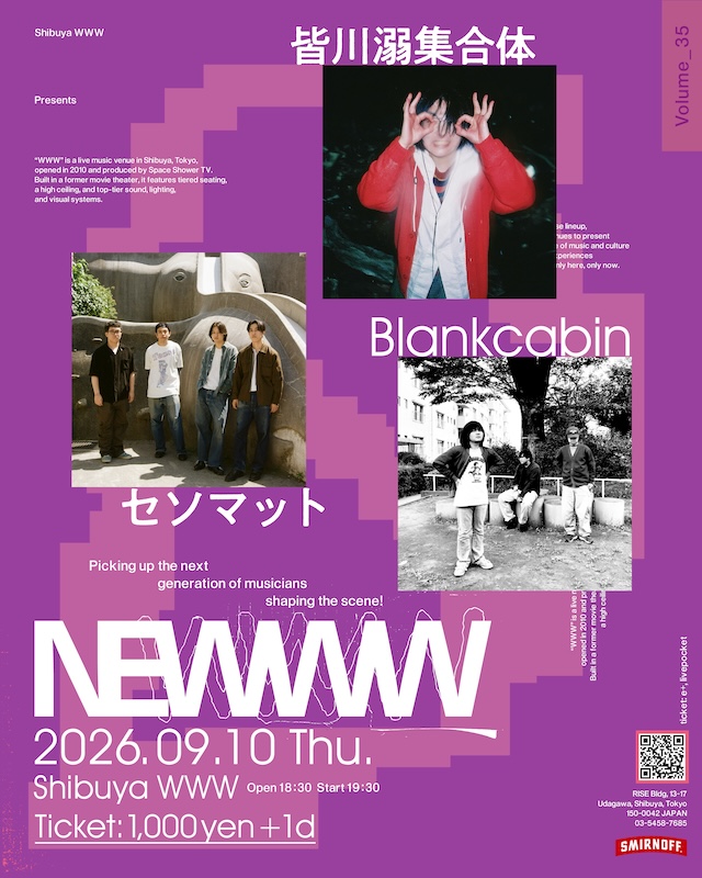 皆川溺集合体 / セソマット / Blankcabin