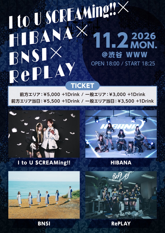 I to U $CREAMing!! / HIBANA / BNSI / RePLAY