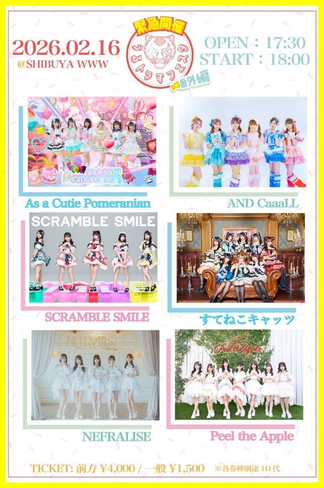 As a Cutie Pomeranian / AND CaaaLL / SCRAMBLE SMILE / すてねこキャッツ/NEFRALISE / Peel the Apple