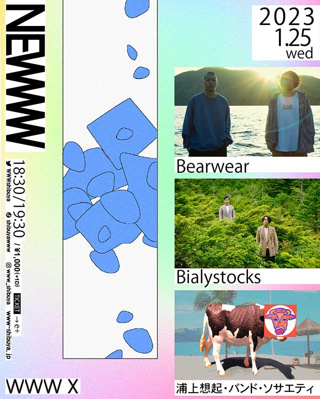 【振替公演】Bearwear / Bialystocks / 浦上想起・バンド・ソサエティ