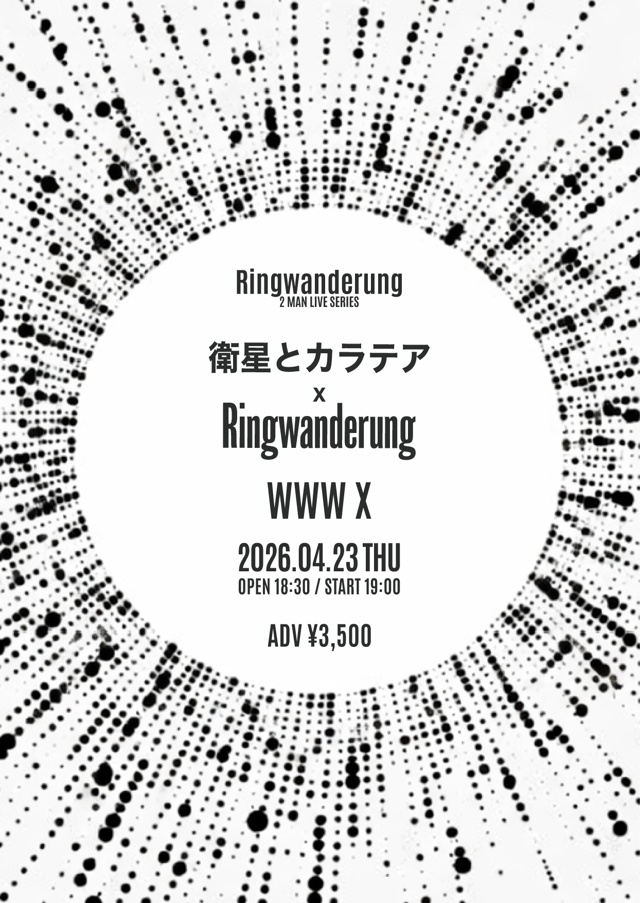 Ringwanderung / 衛星とカラテア
