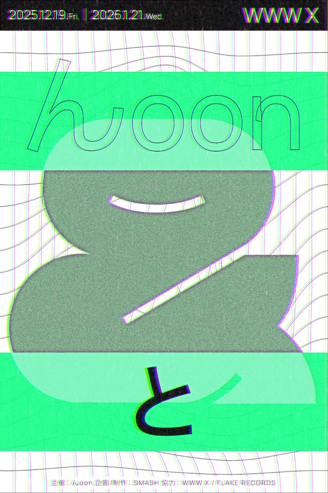 んoon / and more