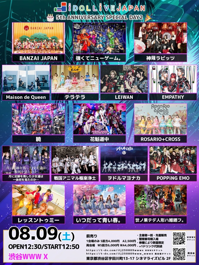BANZAI JAPAN / 強くてニューゲーム。 / 神薙ラビッツ / Maison de Queen / テラテラ / LEIWAN / EMPATHY / 暁 / 花魁道中 / ROSARIO+CROSS / 月に足跡を残した少女達は一体何を見たのか... / 戦国アニマル極楽浄土 / ヲドルマヨナカ / POPPiNG EMO / レッスントゥミー / いつだって青い春。 / 世ノ果テデ人形ハ唯哂フ。 / BOY MEETS HARU