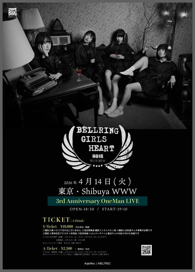 BELLRING少女ハート