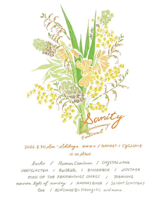 SANITY 5th Anniversary Festival