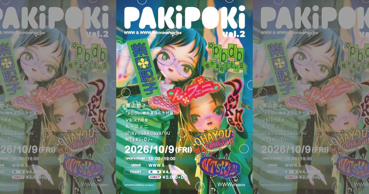 valknee / ohayoumadayarou / 柴田聡子 / °pbdb / ん・フェニ / NTsKi -DJ-