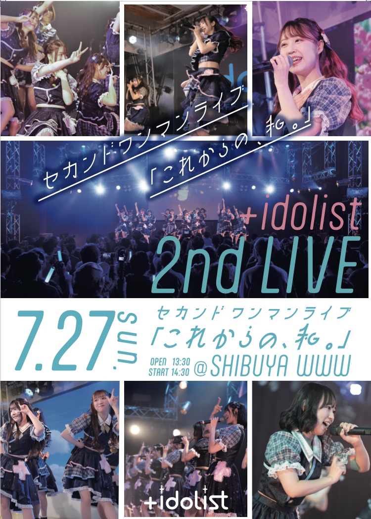 +idolist