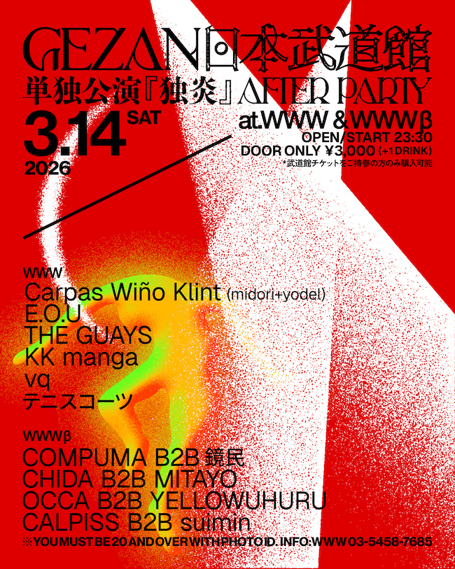 Carpas Wiño Klint (midori+yodel) / E.O.U / THE GUAYS / KK manga / vq / テニスコーツ / COMPUMA B2B 鏡民 / CHIDA B2B MITAYO / OCCA B2B YELLOWUHURU / CALPISS B2B suimin
