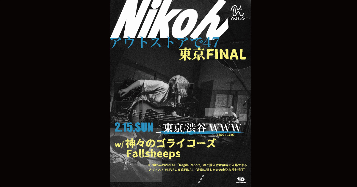 Nikoん / 神々のゴライコーズ / Fallsheeps