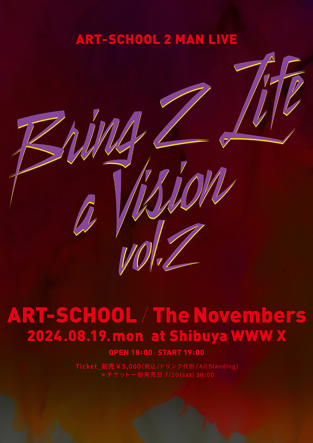 ART-SCHOOL / The Novembers