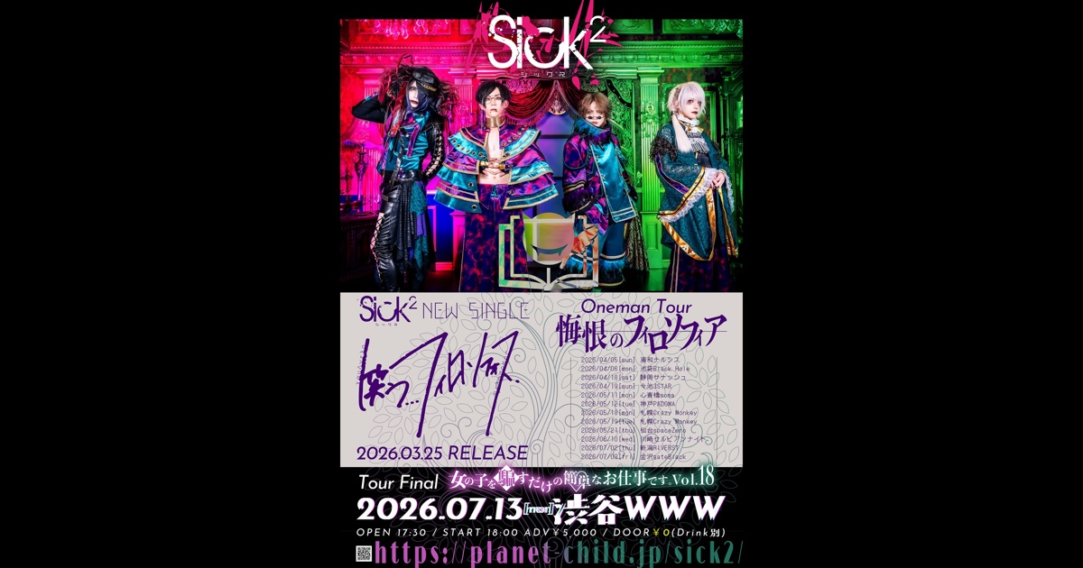 Sick²