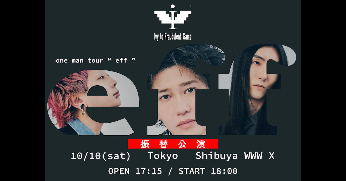 Ivy to Fraudulent Game