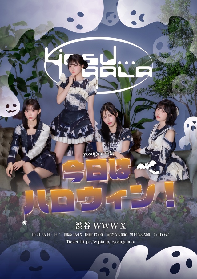 yosugala
