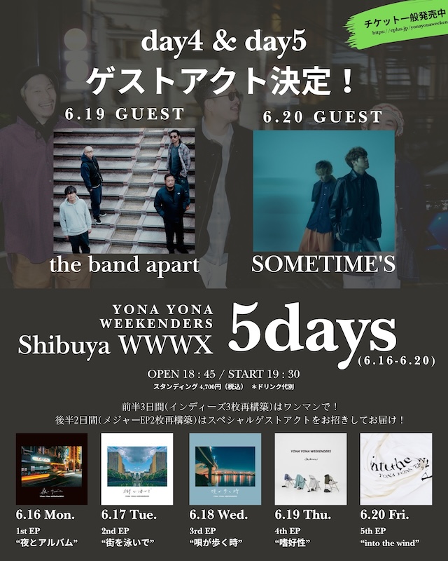 YONA YONA WEEKENDERS / ゲストアクト：SOMETIME'S