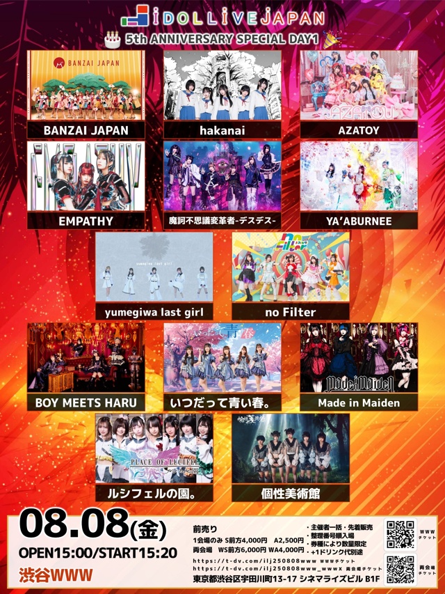 BANZAI JAPAN / hakanai / AZATOY / EMPATHY / 魔訶不思議変革者-デスデス- / YA'ABURNEE / yumegiwa last girl / no Filter / BOY MEETS HARU / いつだって青い春。 / Made in Maiden / ルシフェルの園。 / 個性美術館