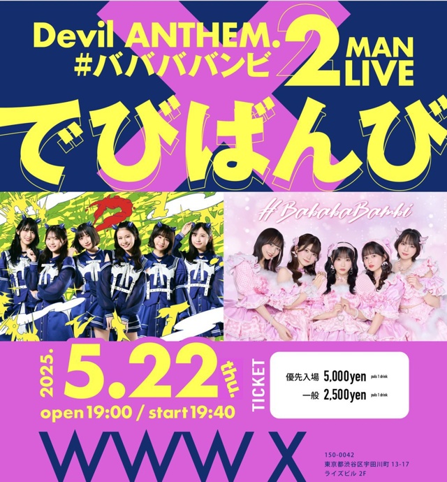 Devil ANTHEM. / #ババババンビ
