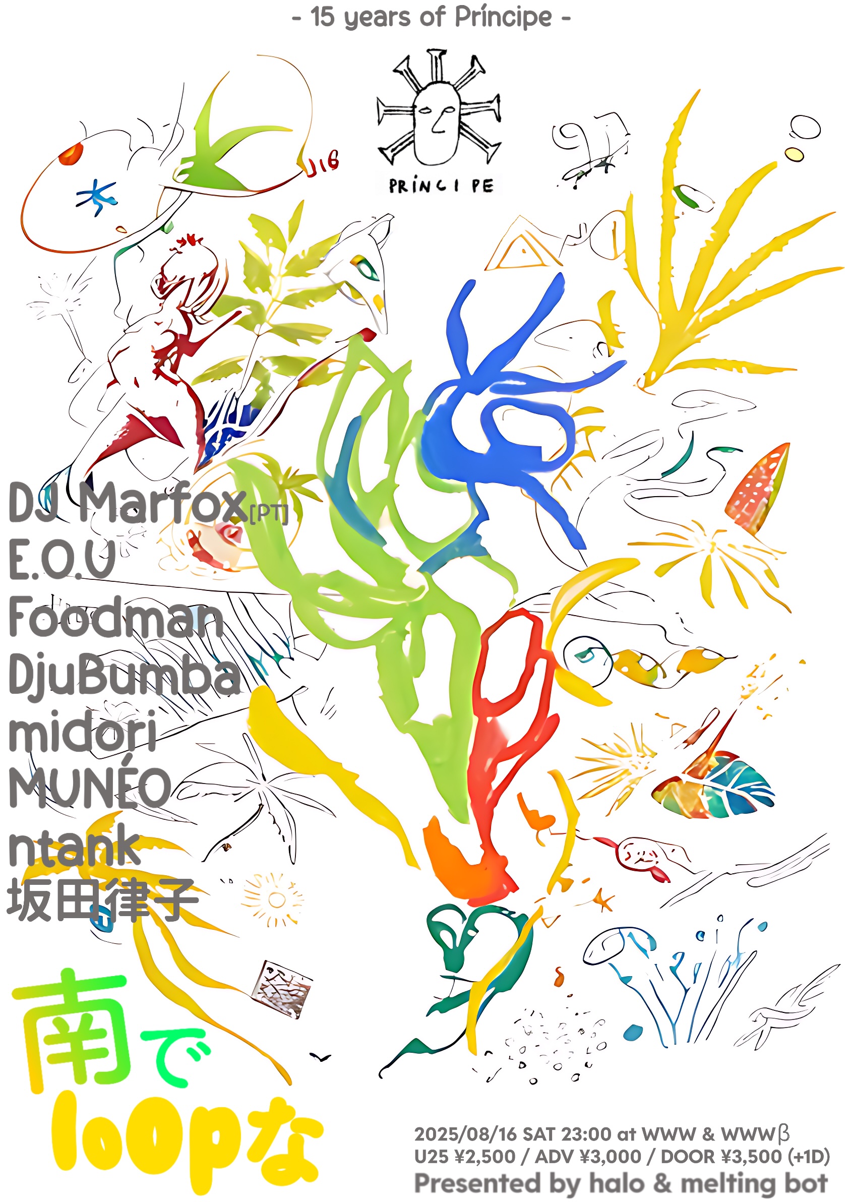WWW: DJ Marfox -15 years of Príncipe long set- [PT] / E.O.U / Foodman LIVE  VJ: eijin  WWWβ: DjuBumba / ntank / midori / MUNÉO / 坂田律子