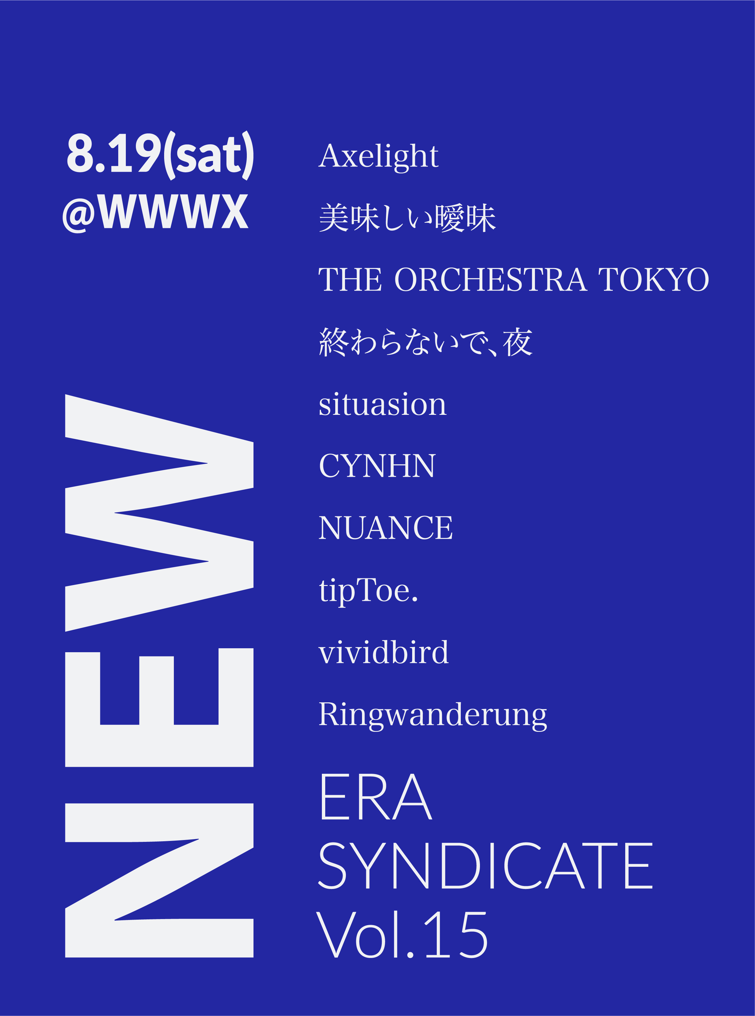 Axelight / 美味しい曖昧 / THE ORCHESTRA TOKYO / 終わらないで、夜 / situasion / CYNHN / NUANCE / tipToe. / vividbird / Ringwanderung