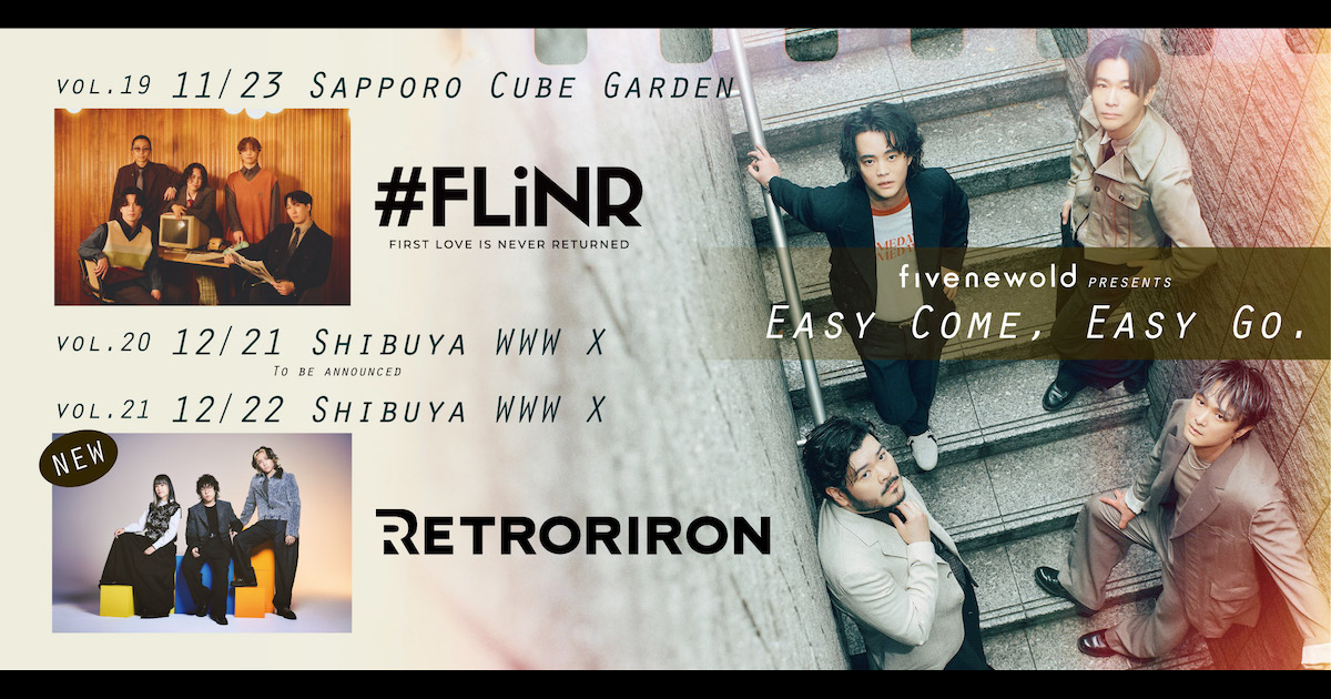 FIVE NEW OLD / レトロリロン