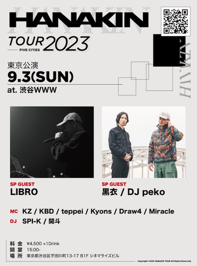 KZ /  KBD / teppei / Draw4 / Kyons / DJ SPI-K / DJ 開斗 / Miracle