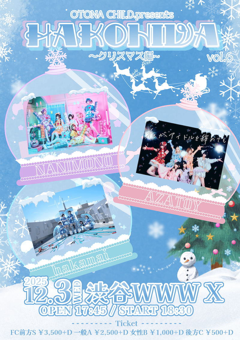 NANIMONO / AZATOY / hakanai