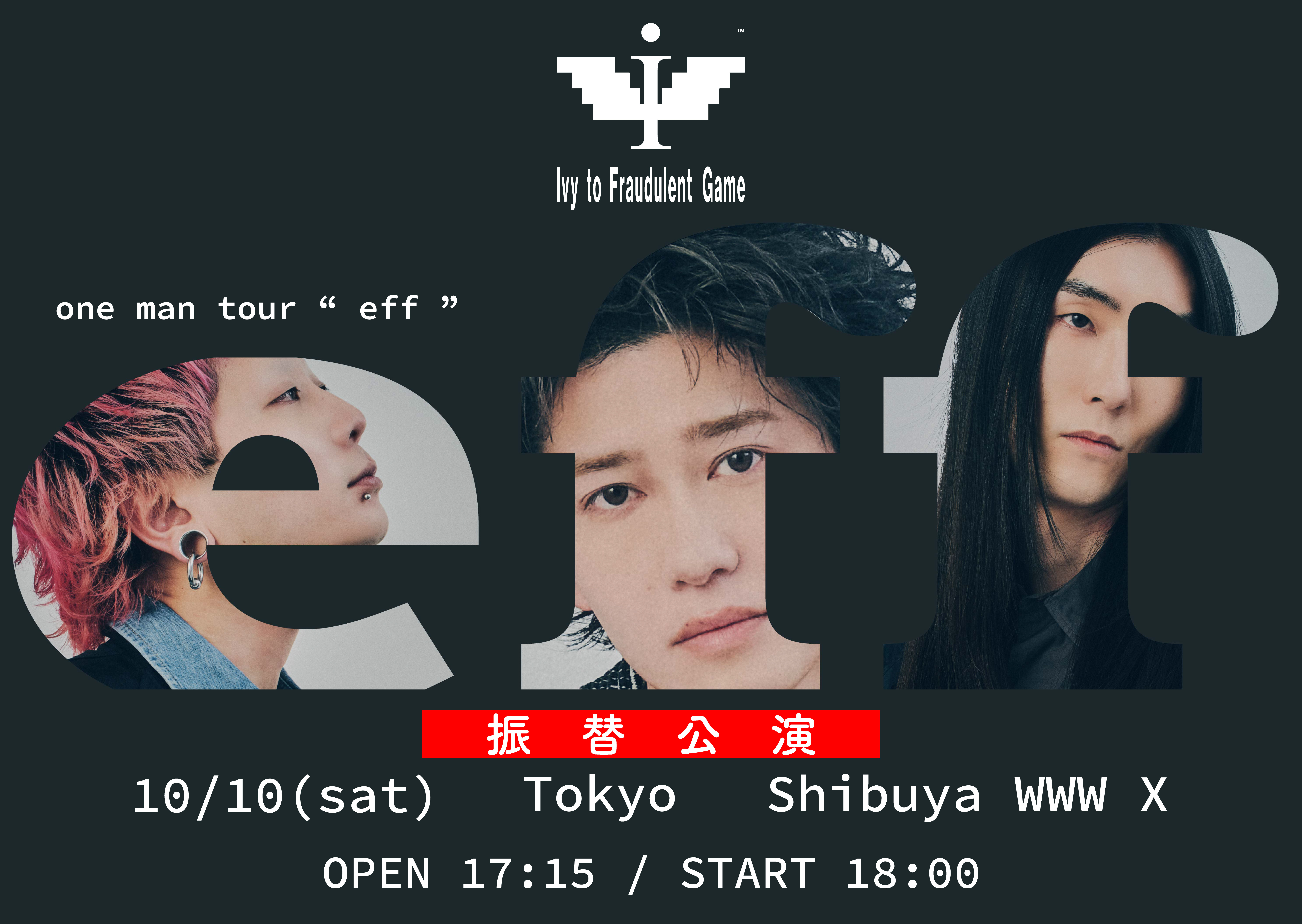 Ivy to Fraudulent Game