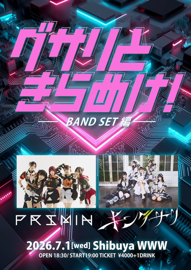 PRSMIN / キングサリ