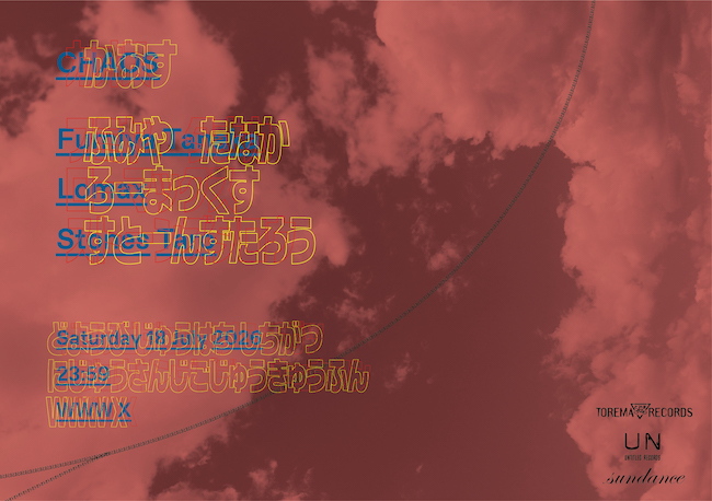 Fumiya Tanaka / Stones Taro / Lomax