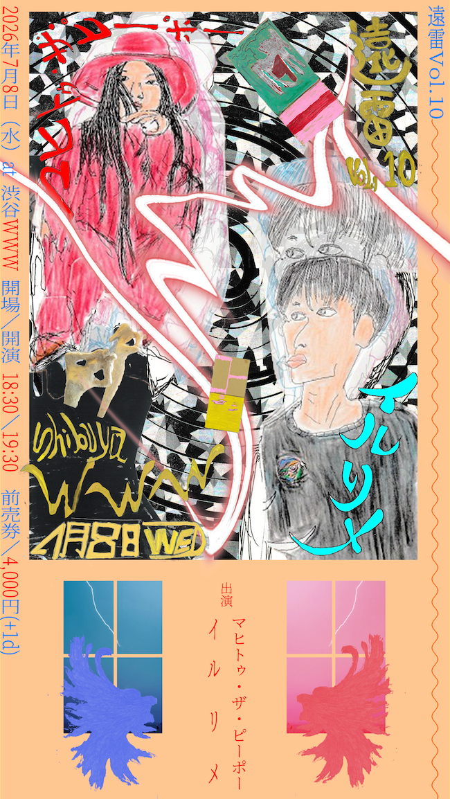 マヒトゥ・ザ・ピーポー / イルリメ