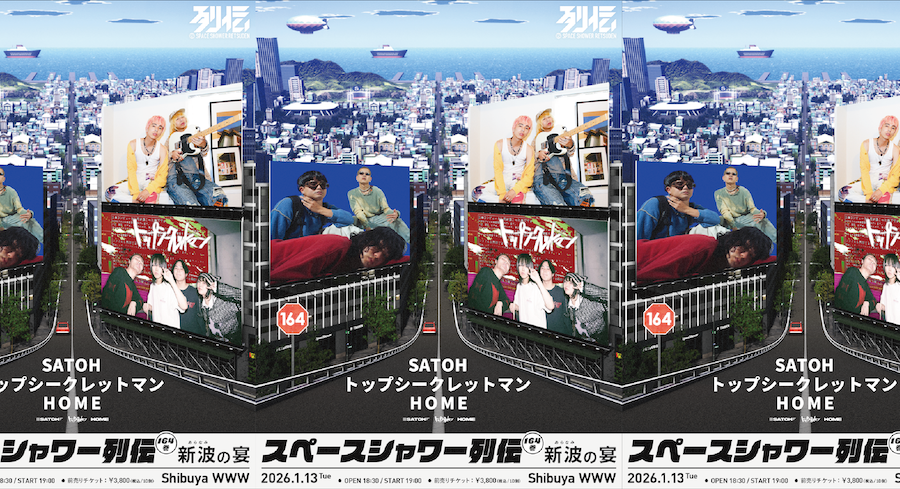 SATOH / トップシークレットマン / HOME