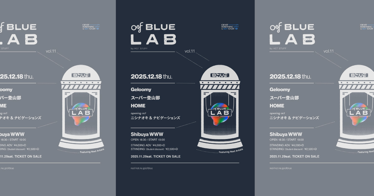 Geloomy / スーパー登山部 / HOME / ニシナオキ&ナビゲーションズ(O.A)