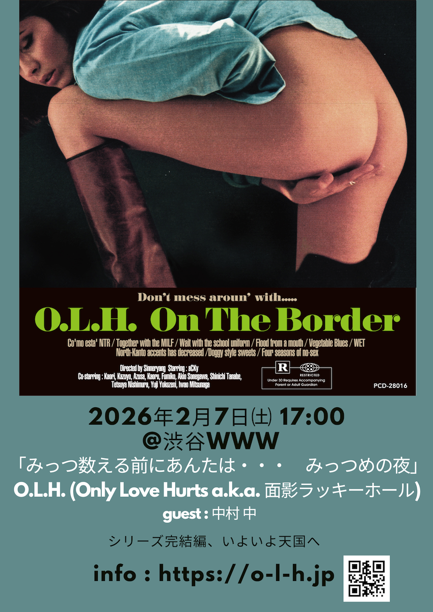 O.L.H. (Only Love Hurts a.k.a. 面影ラッキーホール) / 中村 中