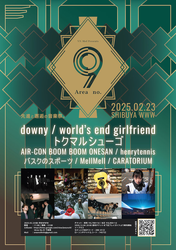 downy / World's End Girlfriend / トクマルシューゴ / AIR-CON BOOM BOOM ONESAN / バスクのスポーツ / henrytennis / MellMell / CARATORIUM