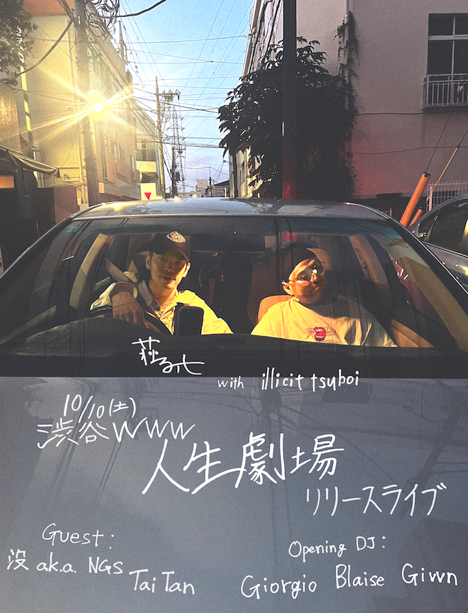 LIVE:荘子it with illicit tsuboi / GUEST ACT:没 a.k.a. NGS、TaiTan / OPENING DJ:Giorgio Blaise Givvn