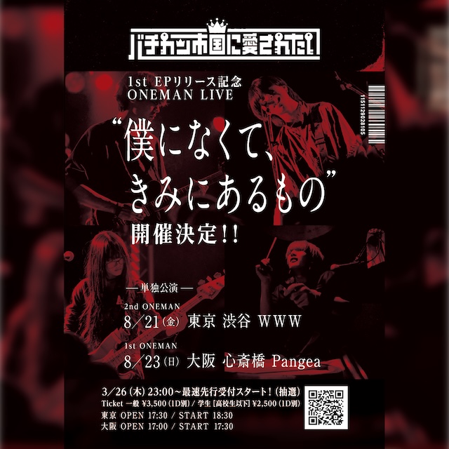 バチカン市国に愛されたい 