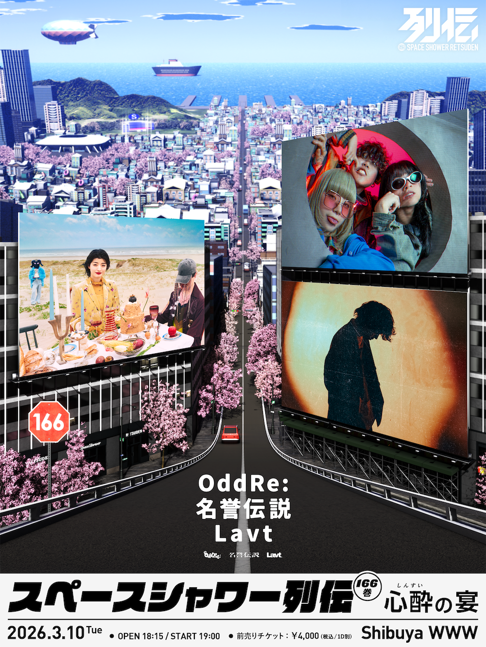 OddRe: / 名誉伝説 / Lavt