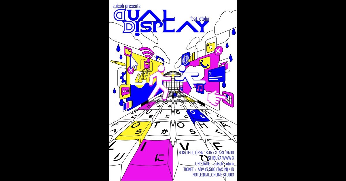 水槽 / 音羽-otoha-