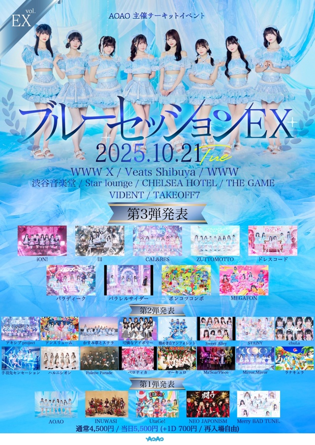 AOAO / INUWASI / UtaGe! / NEO JAPONISM / Merry BAD TUNE. and more