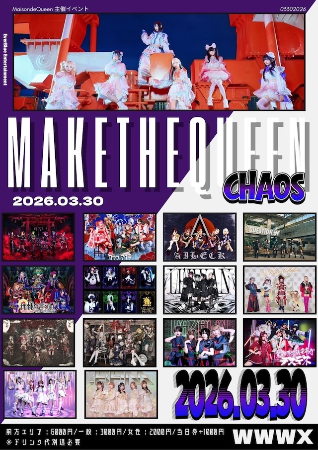 Maison de Queen / AIBECK / LEIWAN / EMPATHY / KAZALIN / 絶望キネマ / 神様の言う通り / マザリ / 魔訶不思議変革者 -デスデス- / クララ・マグラ / VILLAINS HOUSE / ギミック / QUESTION. VI / .BPM / YA'ABURNEE