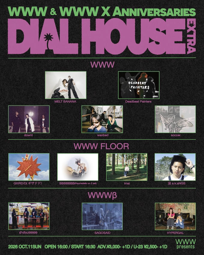 DIALHOUSE出演者一覧 (1) (1).jpg