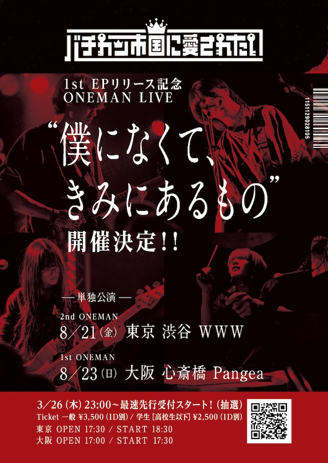 バチカン市国に愛されたい 