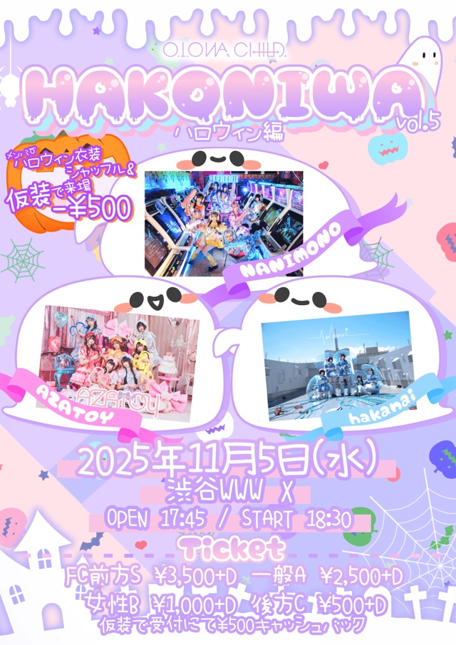 NANIMONO / AZATOY / hakanai