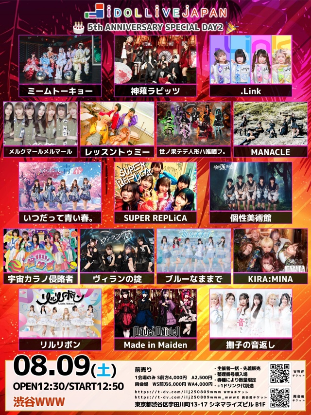 神薙ラビッツ / レッスントゥミー / Made in Maiden / ブルーなままで / 世ノ果テデ人形ハ唯哂フ。 / SUPER REPLiCA / KIRA:MINA / MANACLE / いつだって青い春。 / リルリボン / ヴィランの掟 / 宇宙カラノ侵略者 / 個性美術館 / 撫子の音返し / .Link / メルクマールメルマール / ミームトーキョー / エイアイカ