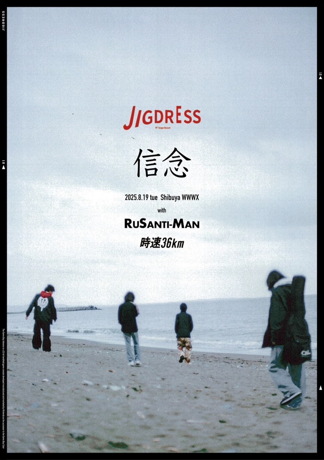 JIGDRESS / 時速36km / ルサンチマン