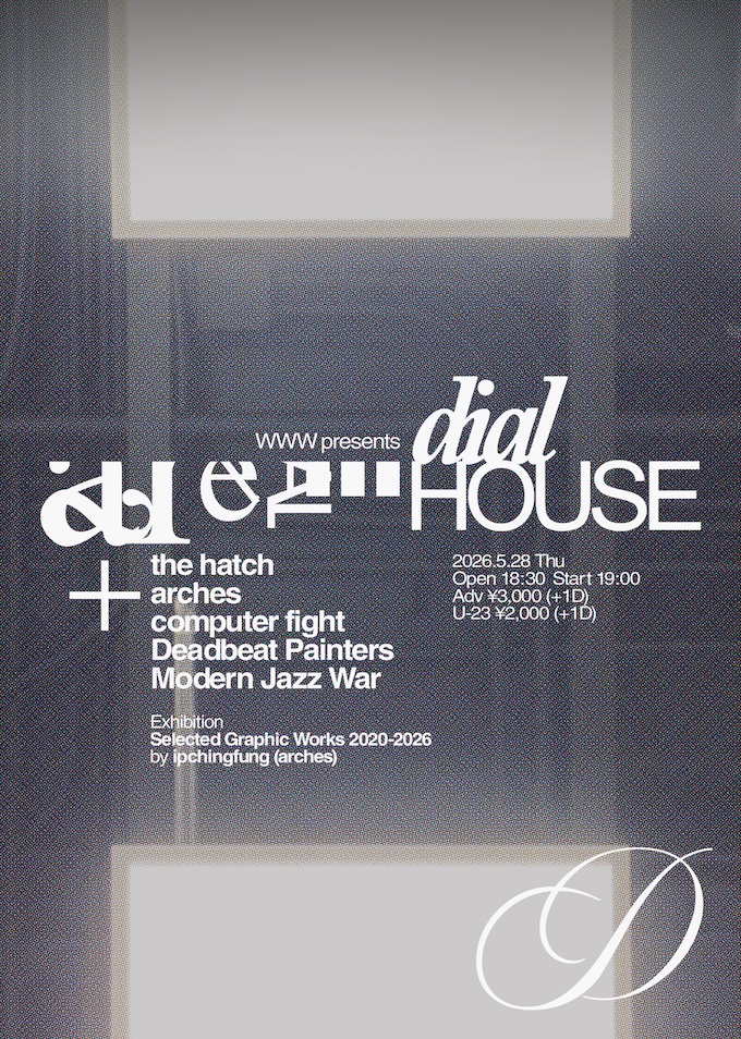 the hatch / computer fight / arches / DeadBeat Painters / Moderen Jazz War