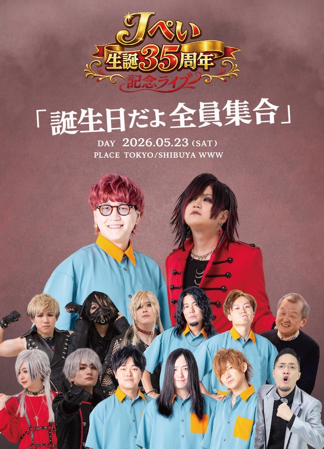 ウルトラ寿司ふぁいやー / 背徳の薔薇 / 湯口翔平（GET BILL MONKEYS）/ 豊田譲治