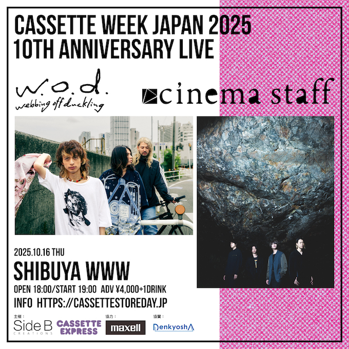 cinema staff / w.o.d.