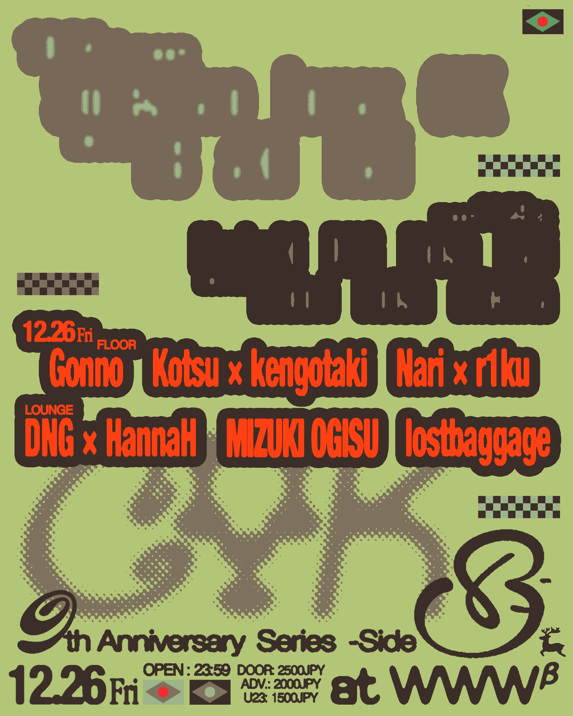 Gonno (WC / International Feel / Ostgut Ton) / Kotsu B2B kengotaki / Nari B2B r1ku  Lounge: DNG B2B HannaH / MIZUKI OGISU / lostbaggage