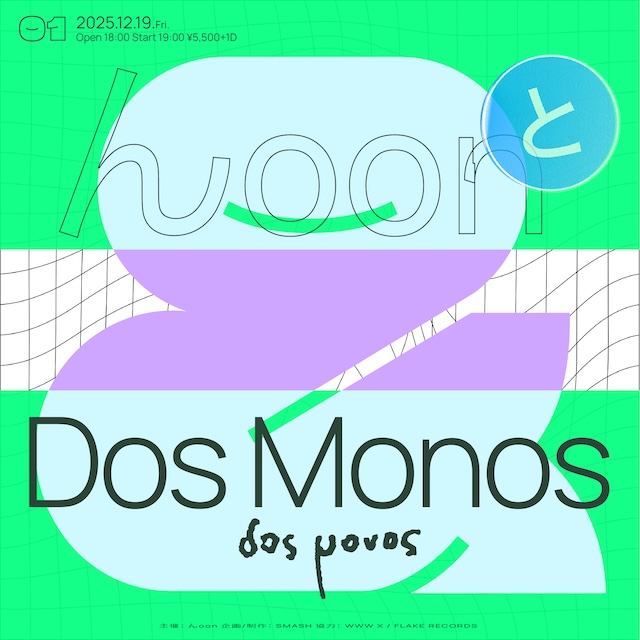 12/19(Fri) んoon / Dos Monos | SCHEDULE | Shibuya WWW - WWW X