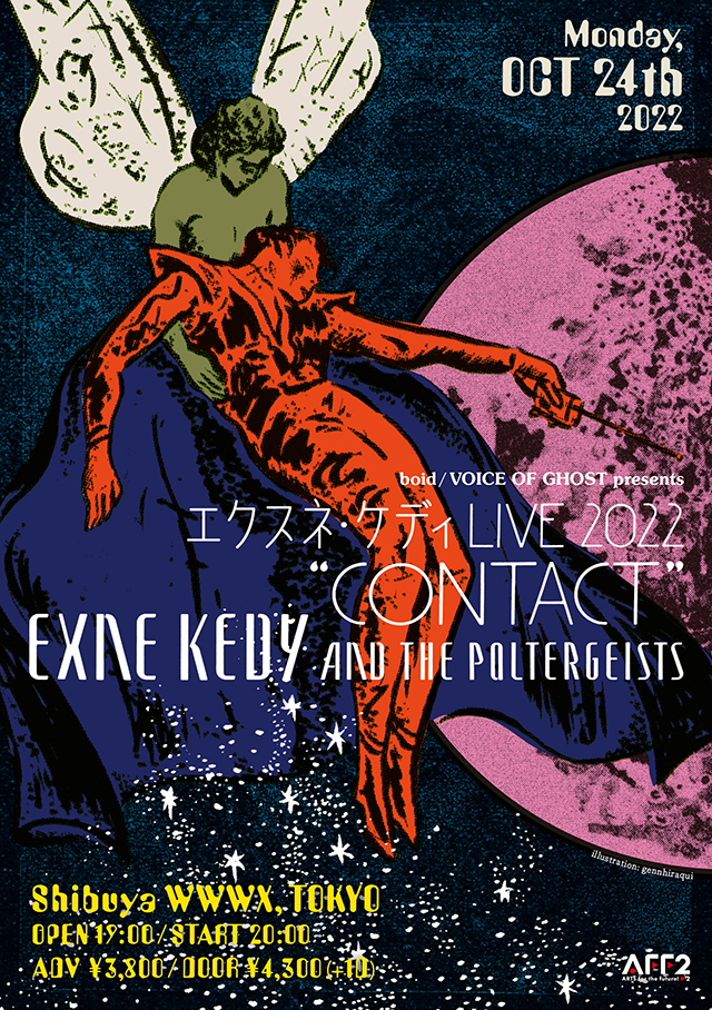 EXNE KEDY AND THE POLTERGEISTS